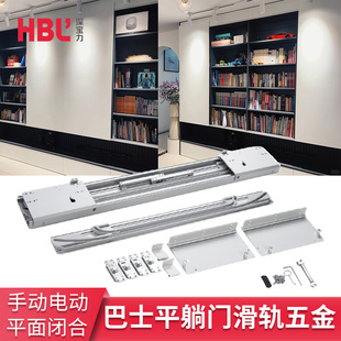 电动巴士门滑轨电视柜衣柜平移轨道阻尼缓冲平躺隐形导轨支持定制