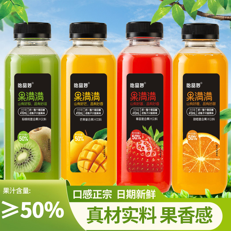 新鲜榨味果汁饮料整箱15瓶便宜芒果汁50浓缩草莓汁果浆鲜橙汁好喝