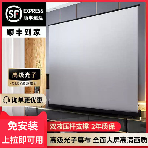 家用户外投影幕布oley全面屏