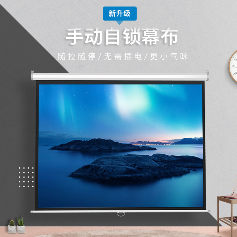 Oley手动自锁投影仪幕布手动高清升降家用壁挂投墙投屏投影布幕布