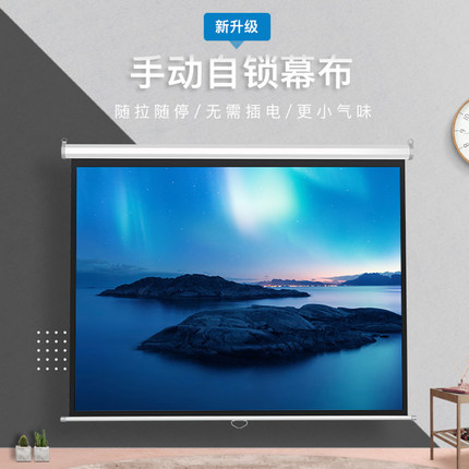 Oley手动自锁投影仪幕布手动高清升降家用壁挂投墙投屏投影布幕布