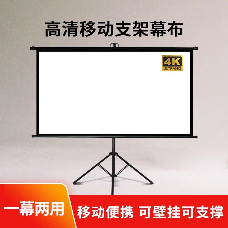 Oley光子支架投影仪幕布简易移动便携落地支撑架家用高清手动屏幕