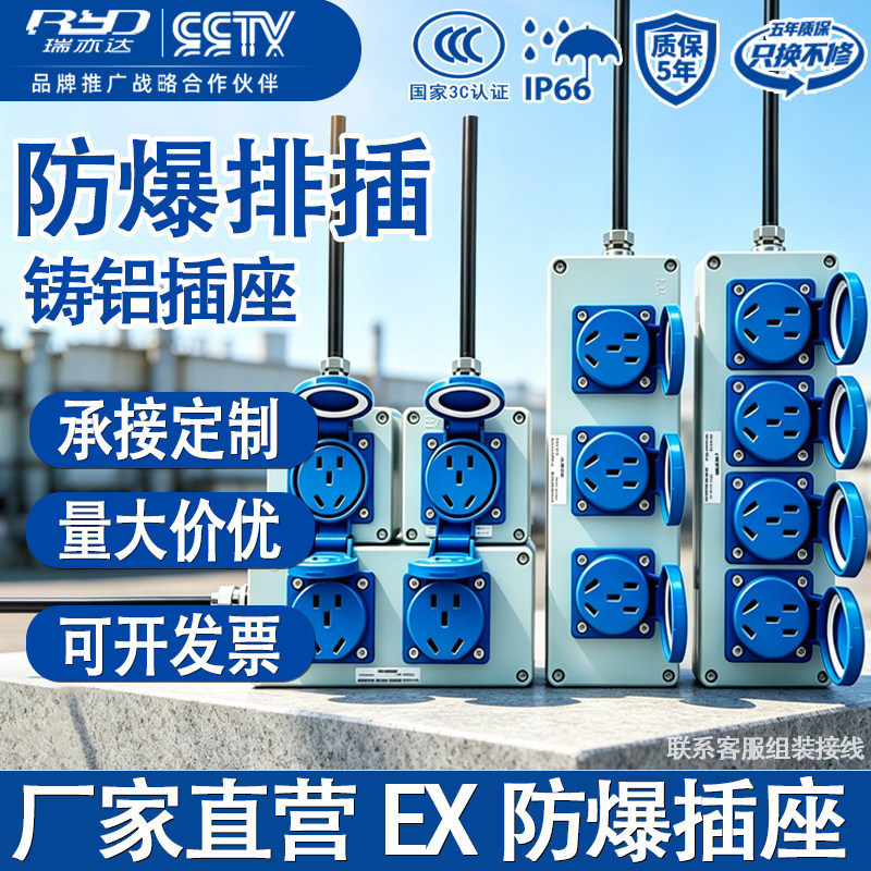 防爆插座排插带线内部接线工业插座接线板户外IP66防水三16A五10A