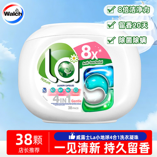威露士la4合1洗衣凝珠38颗盒装