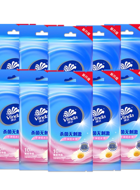 维达杀菌湿巾独立包装10片