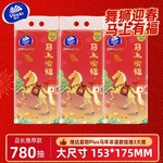 维达马年悬挂式抽纸大提M码整箱家用挂抽纸巾实惠装面巾纸餐巾纸