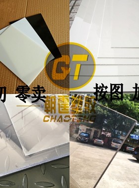 黑色ABS塑料板 白色PET板片 透明pvc板材0.5 1 1.5 2 3 4 5 6 8mm