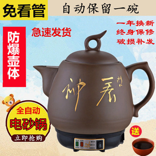 秦业全自动煎药壶中药壶中药罐煎中医壶电药壶煎药锅紫砂锅熬药罐