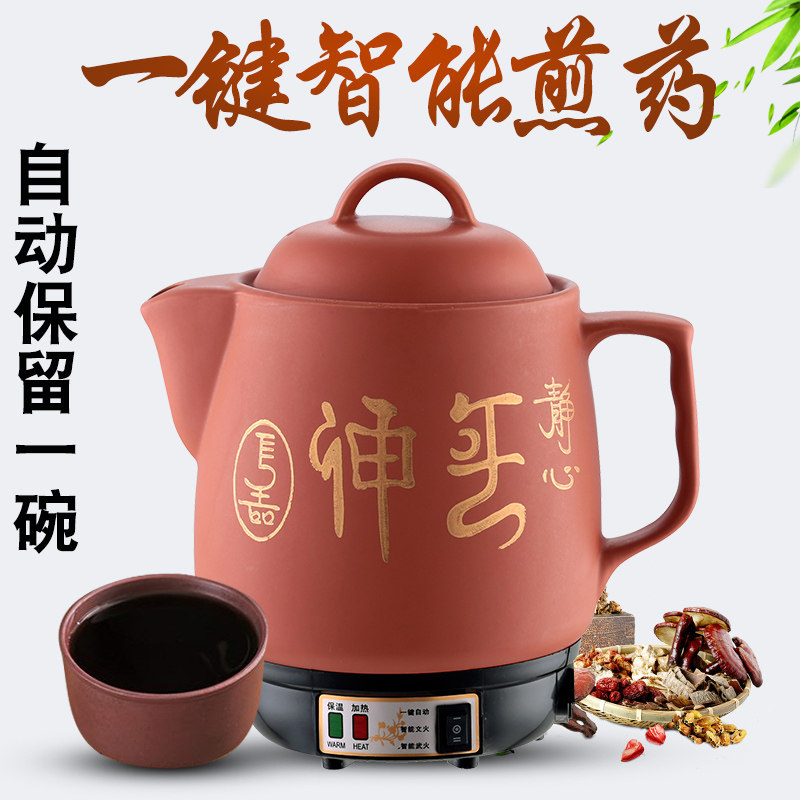熬中药神器电砂锅全自动家用煎锅煎煮电壶炖壶熬药电锅罐子中药煲