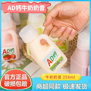 小方桶酸奶AD钙原味258ml整箱12瓶/8瓶/4瓶乳酸菌网红手拎牛奶昔