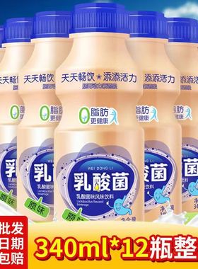 特价原味儿童胃动力乳酸菌340ml*12瓶酸奶益生菌学生早餐牛奶整箱