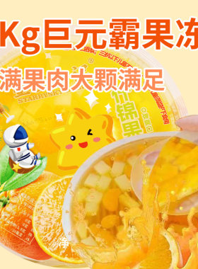 星空日记巨无霸2KG什锦果肉零食
