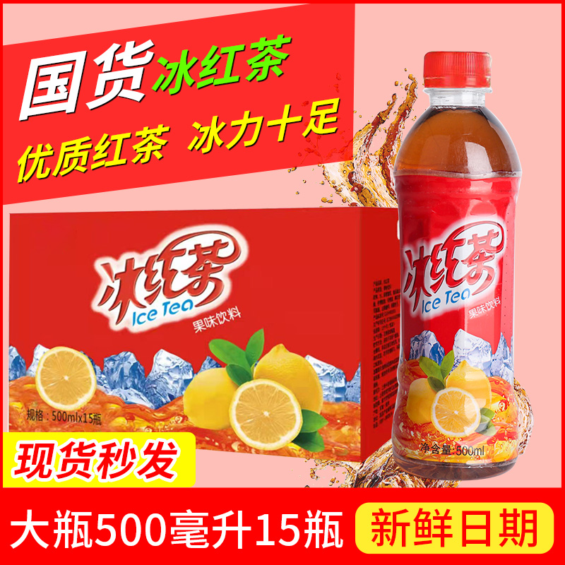 金登河茶饮料500ml*15瓶整箱特价