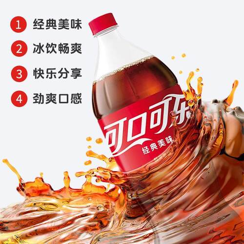 可口可乐经典口味888ml*1瓶