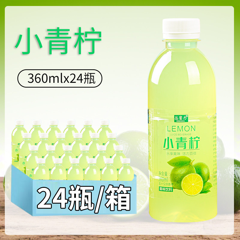 【尚果力】小青柠整箱大瓶360ml*24瓶/12瓶夏日维C清爽解腻果蔬汁