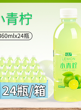 【尚果力】小青柠整箱大瓶360ml*24瓶/12瓶夏日维C清爽解腻果蔬汁