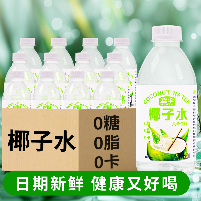 椰子水大瓶350ml整箱24瓶/12瓶