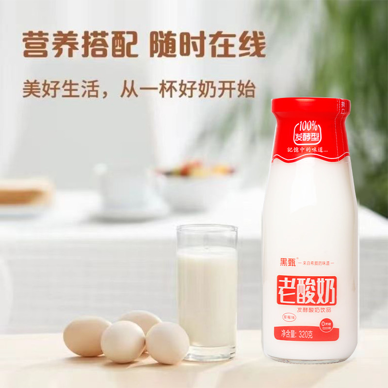 100%发酵型经典老酸奶草莓味整箱320g*6瓶学生营养全早餐玻璃瓶装