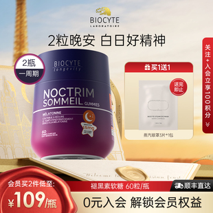 碧维斯褪黑素睡眠软糖