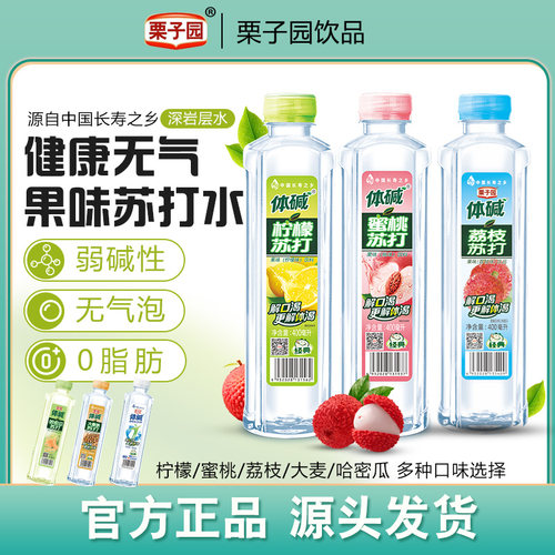 栗子园苏打水体碱苏打水无汽饮料