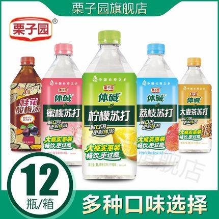 栗子园苏打水厂家直发无糖弱碱性