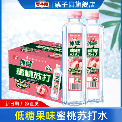 栗子园体碱蜜桃味苏打水