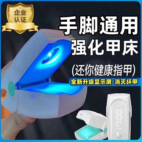 美国专研升级智能灰趾甲光疗机杀真[菌]灯美甲灯灰趾激光机仪器