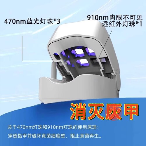 美国专研智能灰趾甲光疗机杀真[菌]灯美甲灯灰趾激光机仪器正品