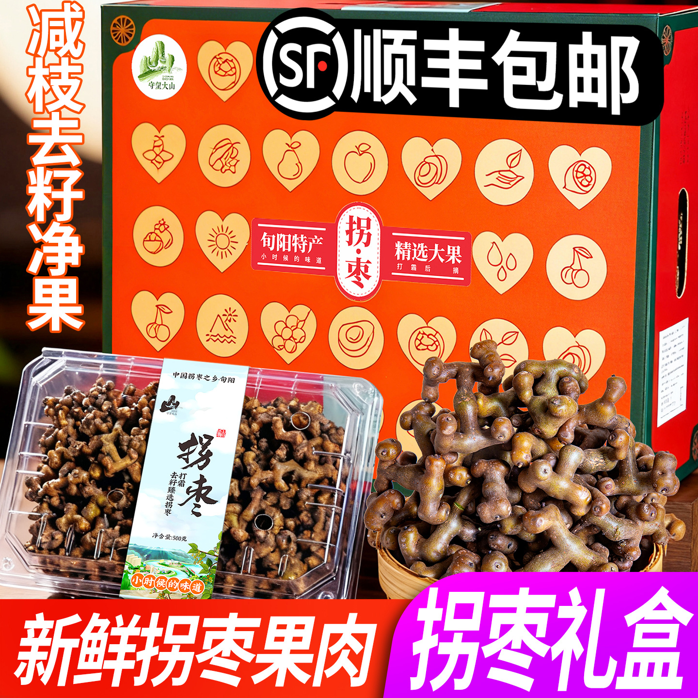 现摘旬阳新鲜拐枣精选大果礼盒装