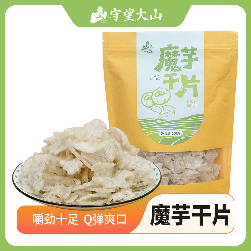 正宗魔芋干片干货魔芋丝皮商用香辣麻辣魔芋块豆腐干片食材