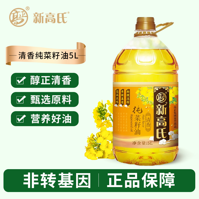 高正新高氏清香纯菜籽油5L压榨食用油非转基因实惠家庭装5升