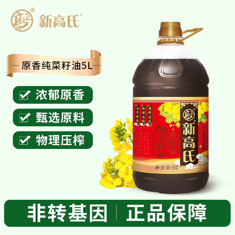 高正新高氏原香纯菜籽油5L压榨食用油非转基因实惠家庭装5升