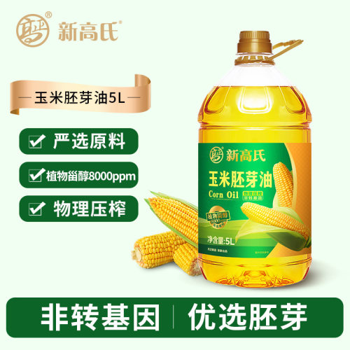 高正新高氏玉米胚芽油非转基因食用油物理压榨玉米油5L装