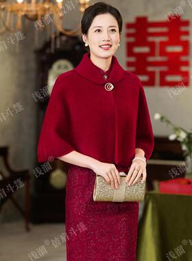 貂绒披肩婚礼妈妈旗袍礼服外搭高贵喜婆婆时尚酒红斗篷水貂绒外套