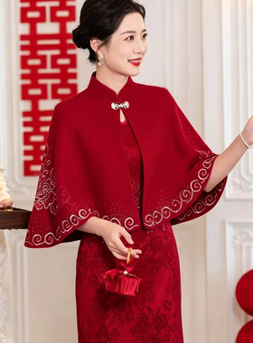红色斗篷秋冬婚礼妈妈披肩外搭2026新款喜婆婆高端旗旗袍外套披风