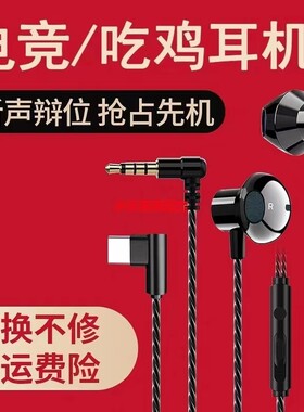 电竞游戏耳机华斯敦原装入耳式