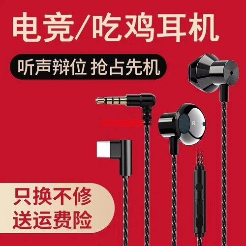 爆款入耳式否华斯敦游戏电竞耳机