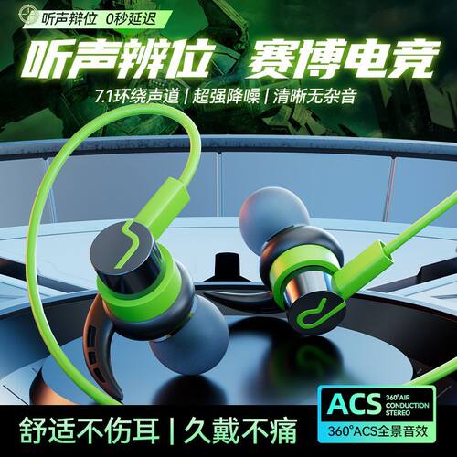 电竞专用Typec扁口有线游戏耳机