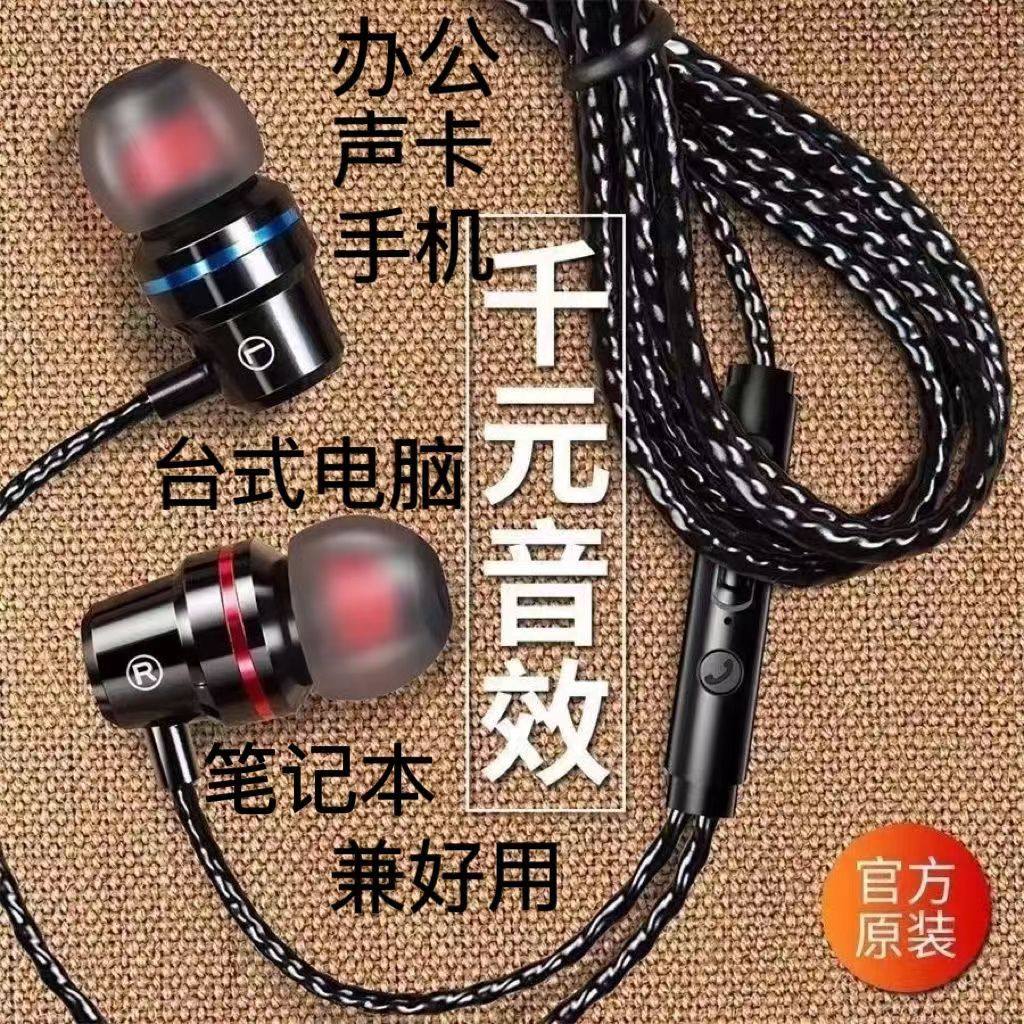 重低音vivo小米 华为OPPO耳机原装通用线控挂耳式全民k歌唱歌录音