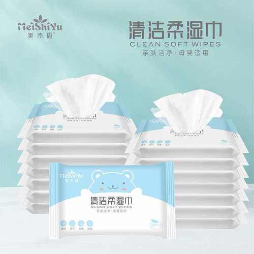 清洁柔湿巾Z2便携装一次性湿纸巾10片装免洗清洁卫生湿巾