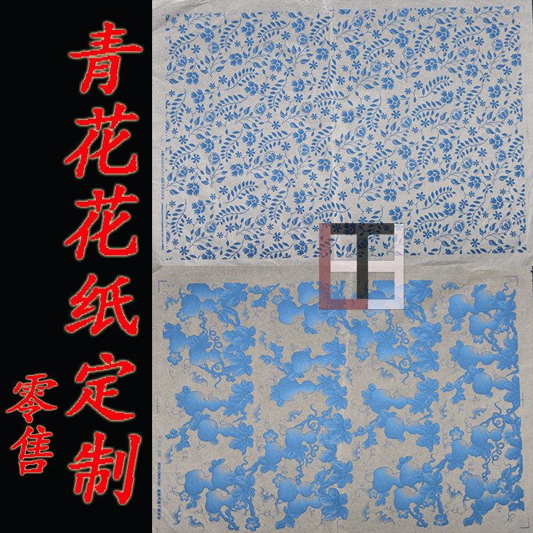 青花花纸定制 釉下青花贴 陶贴 花纸 贴花图 青花贴花纸 高温贴,玩具/童车/益智/积木/模型,颜料,淘宝优惠券,粉丝福利购,淘宝优惠卷