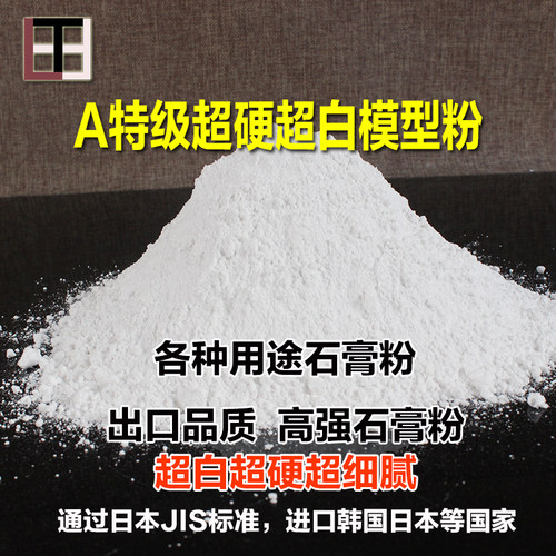 陶艺石膏粉模具模型美术雕塑注浆