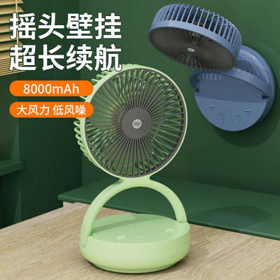 久量长续航摇头壁挂空气循环扇