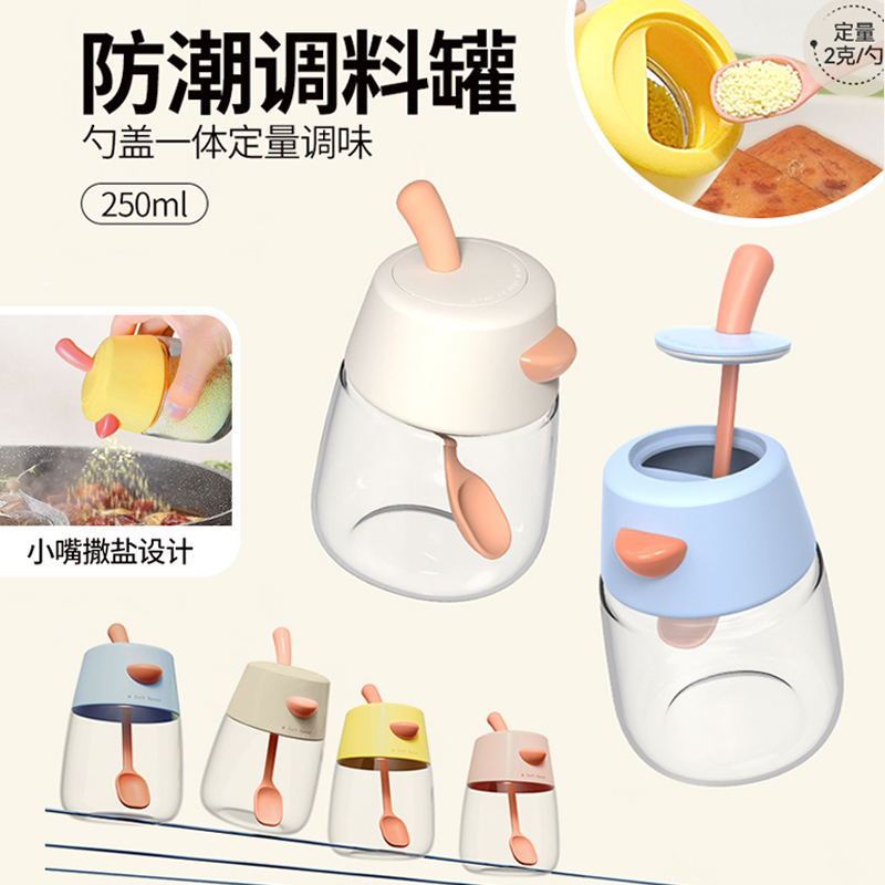 定量调味瓶家用厨房味精调料罐