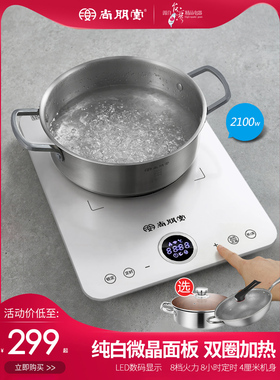 尚朋堂SR2155纯白色电磁炉薄款双圈加热智能一体防水定时家用单灶