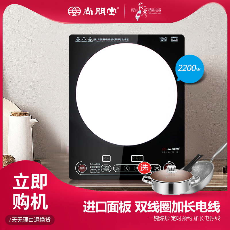 日本进口家用台式爆炒预约电磁炉