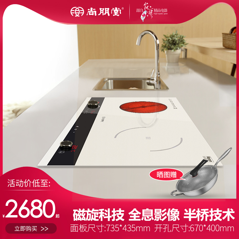 旗舰新款嵌入式电磁炉电陶炉双灶