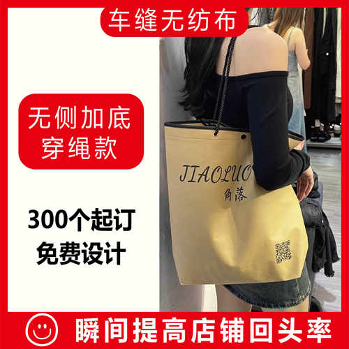 服装店手提袋定制无纺布手提袋