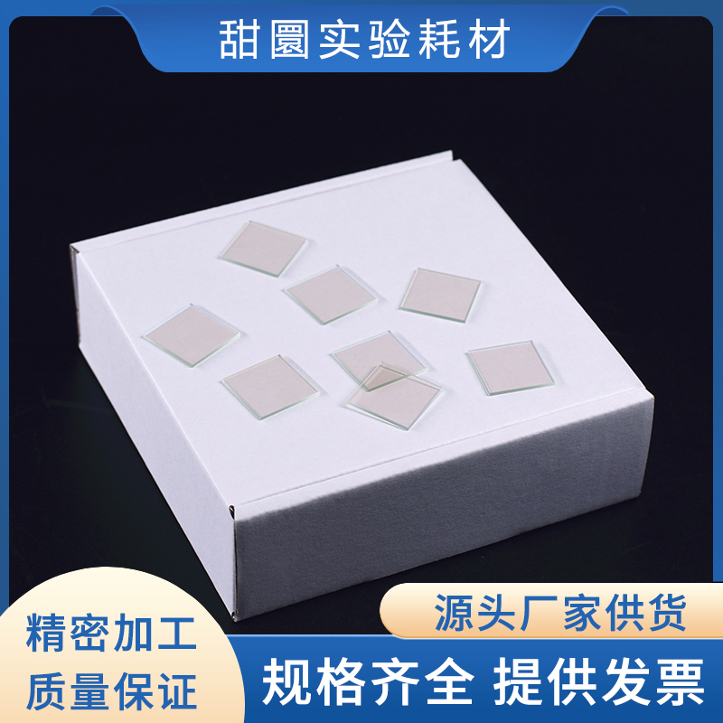 ITO导电玻璃20*20mm试验电化学