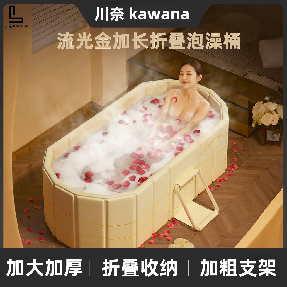 日本川奈Kawana自动加热泡澡桶